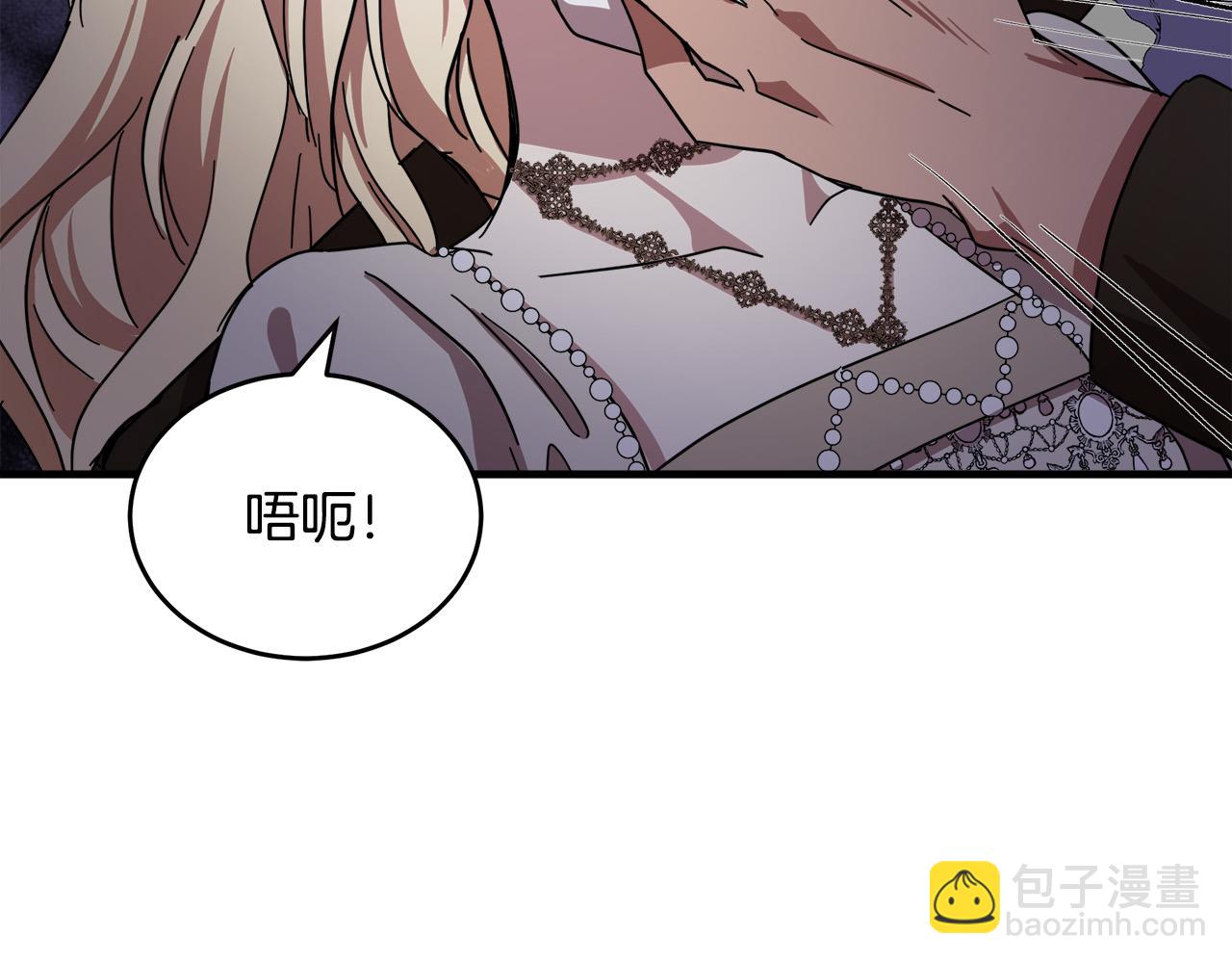 🍺恶女的王座 第66话 秘密通道 第12页