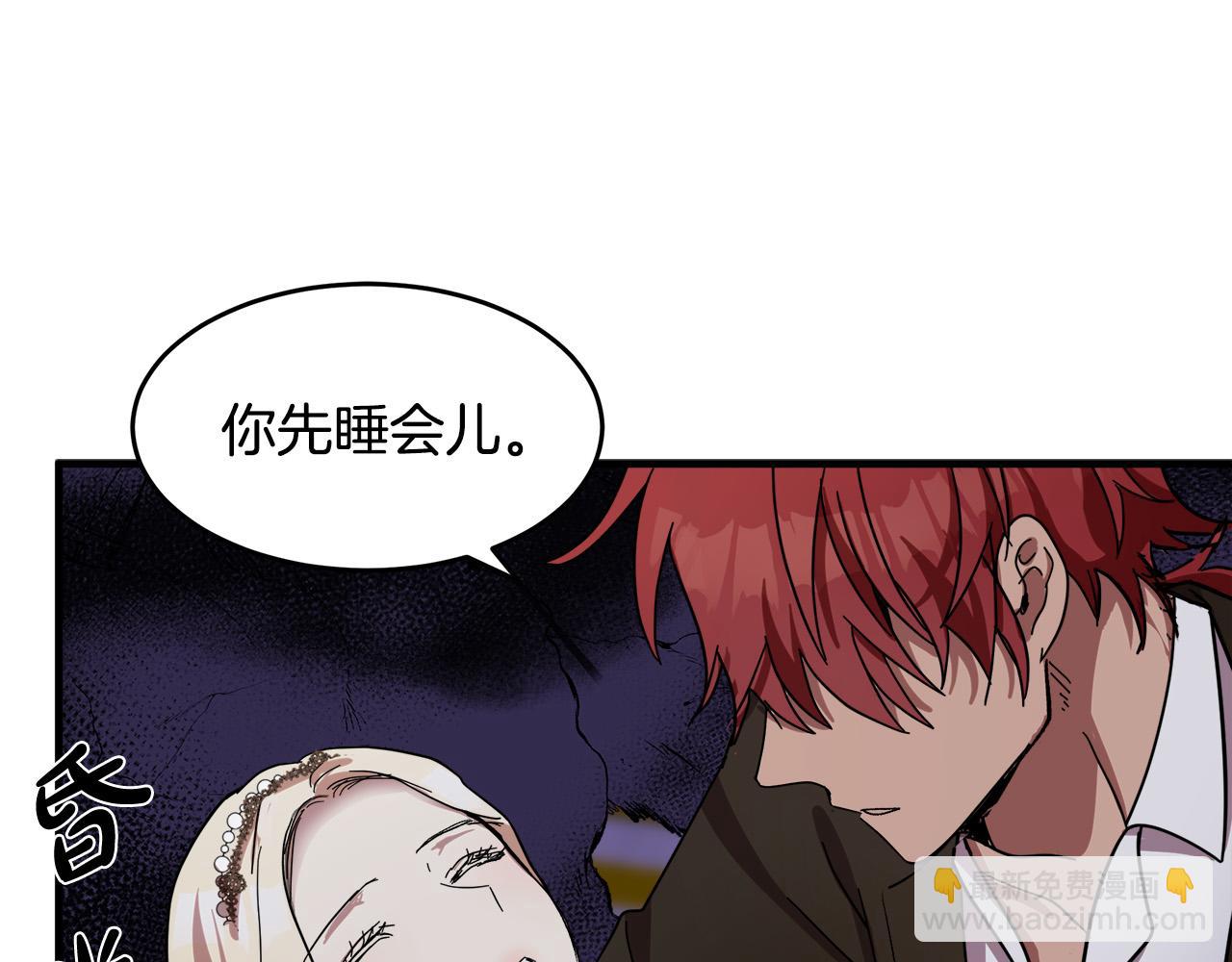 🍺恶女的王座 第66话 秘密通道 第14页
