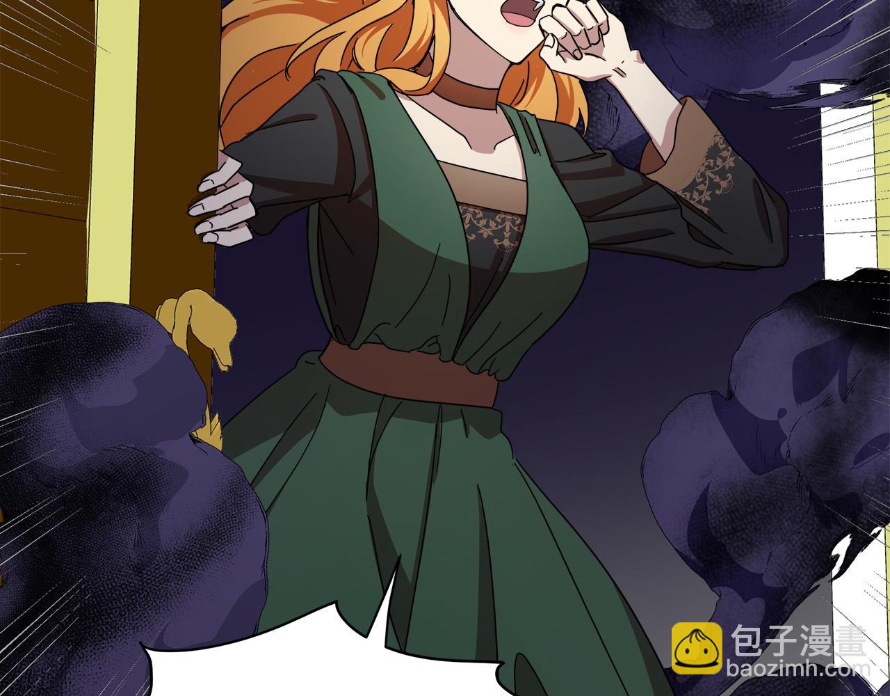 🍺恶女的王座 第66话 秘密通道 第2页