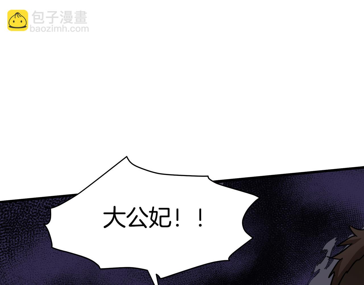 🍺恶女的王座 第66话 秘密通道 第28页