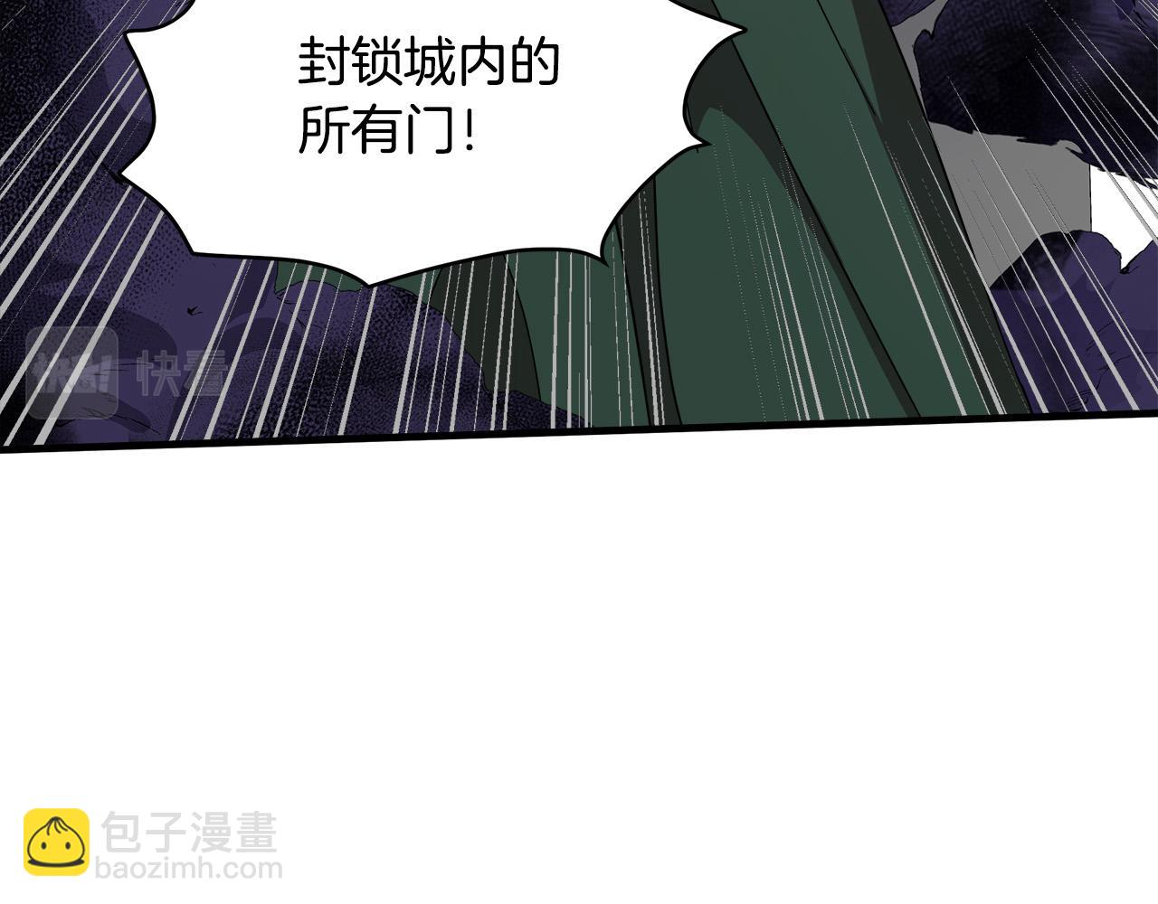 🍺恶女的王座 第66话 秘密通道 第3页