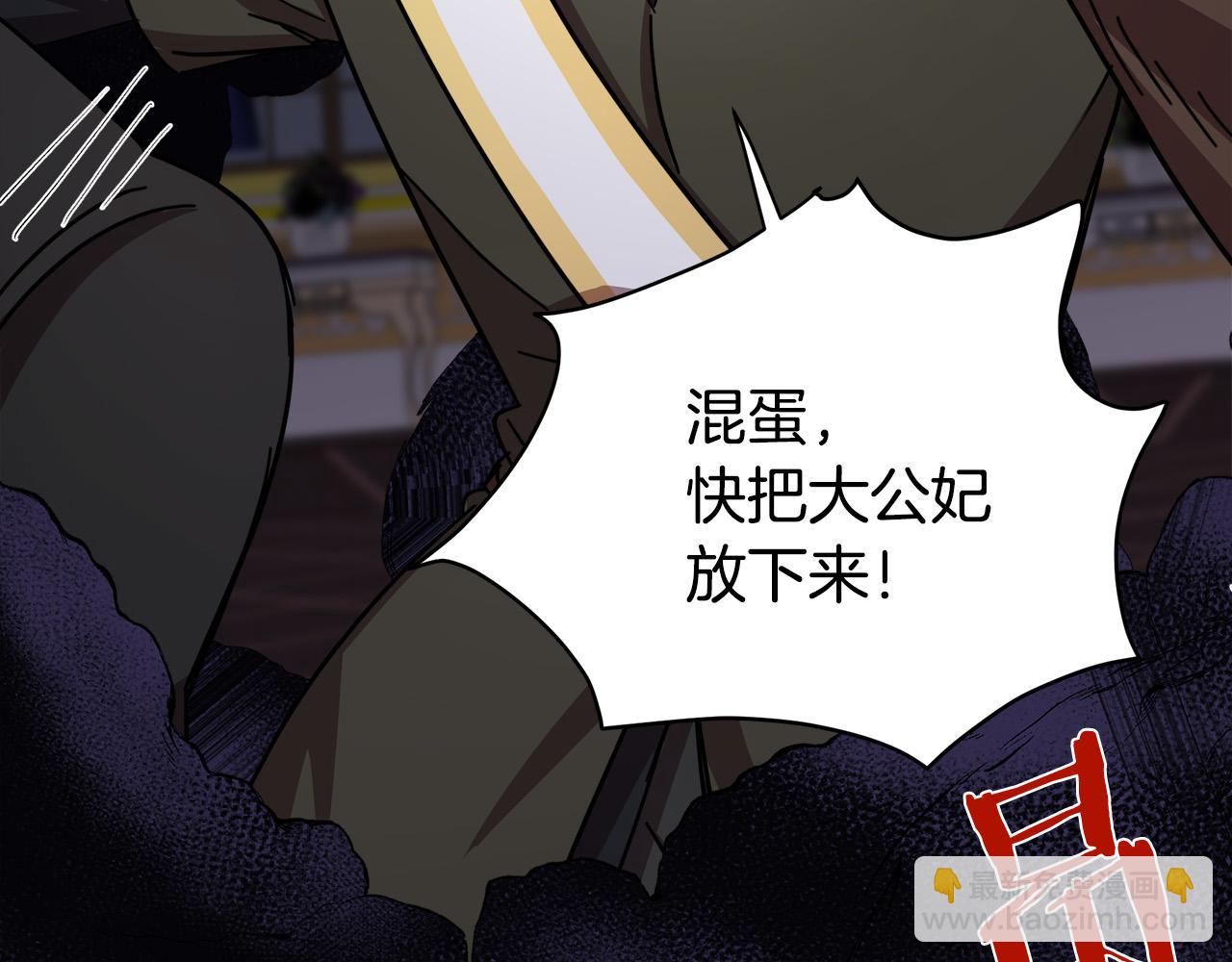 🍺恶女的王座 第66话 秘密通道 第30页
