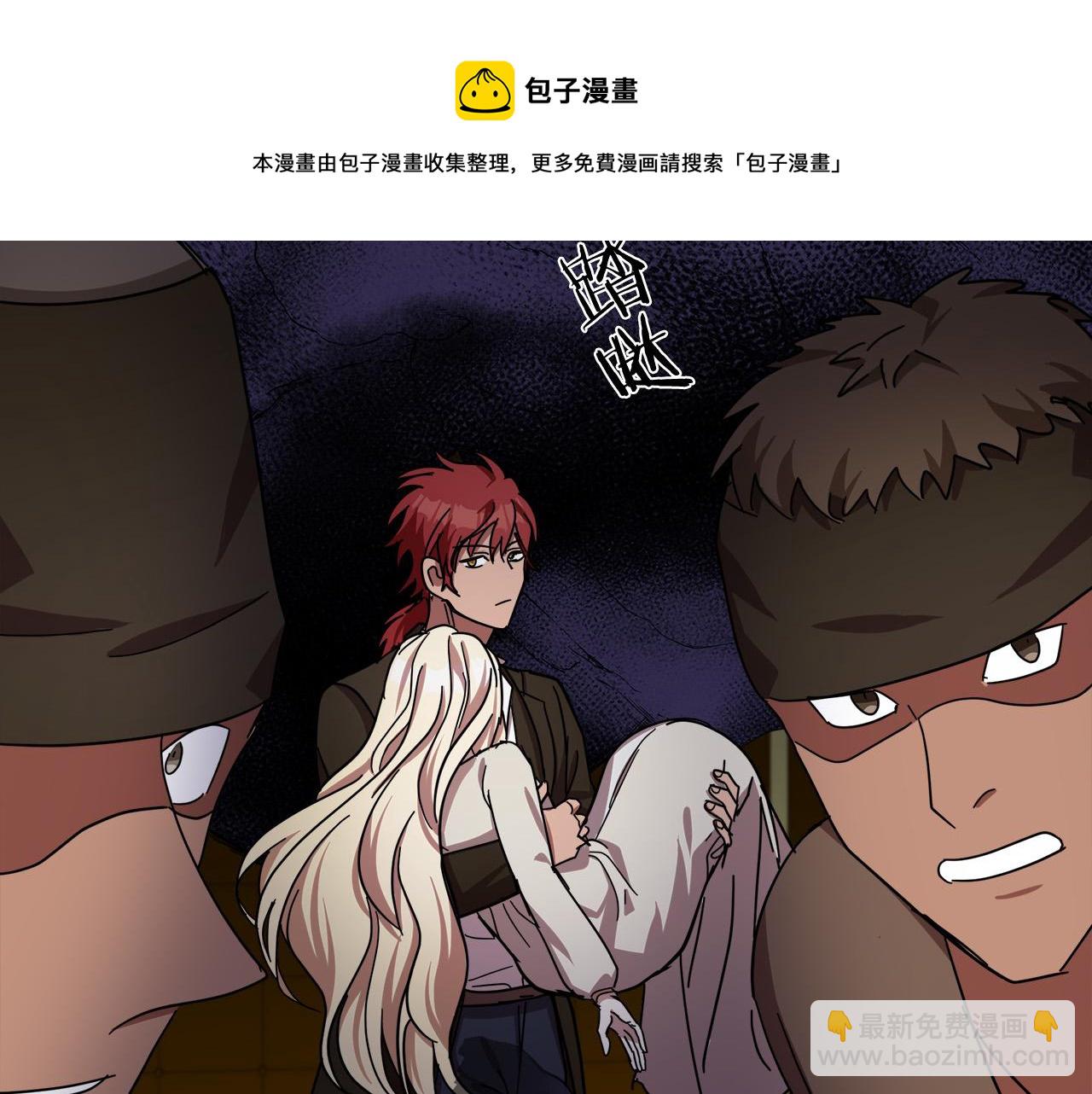 🍺恶女的王座 第66话 秘密通道 第33页
