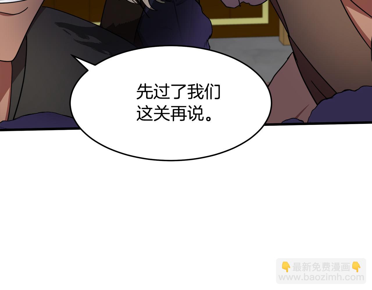 🍺恶女的王座 第66话 秘密通道 第34页