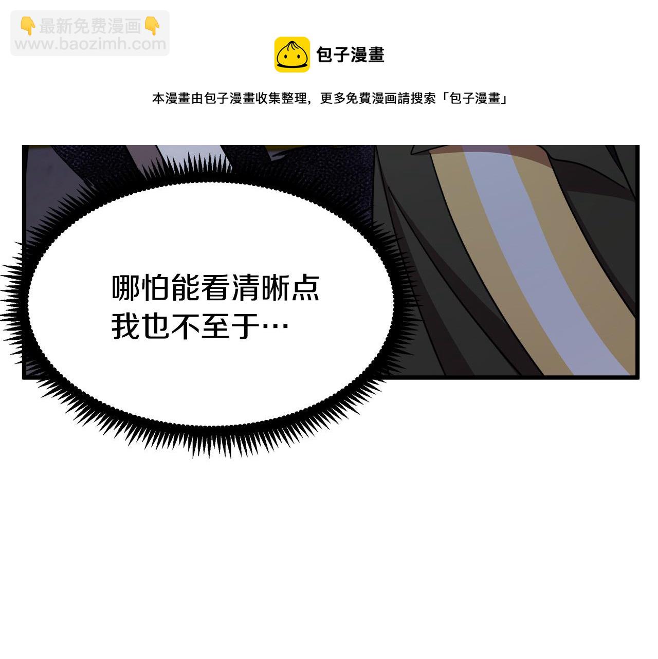 🍺恶女的王座 第66话 秘密通道 第37页