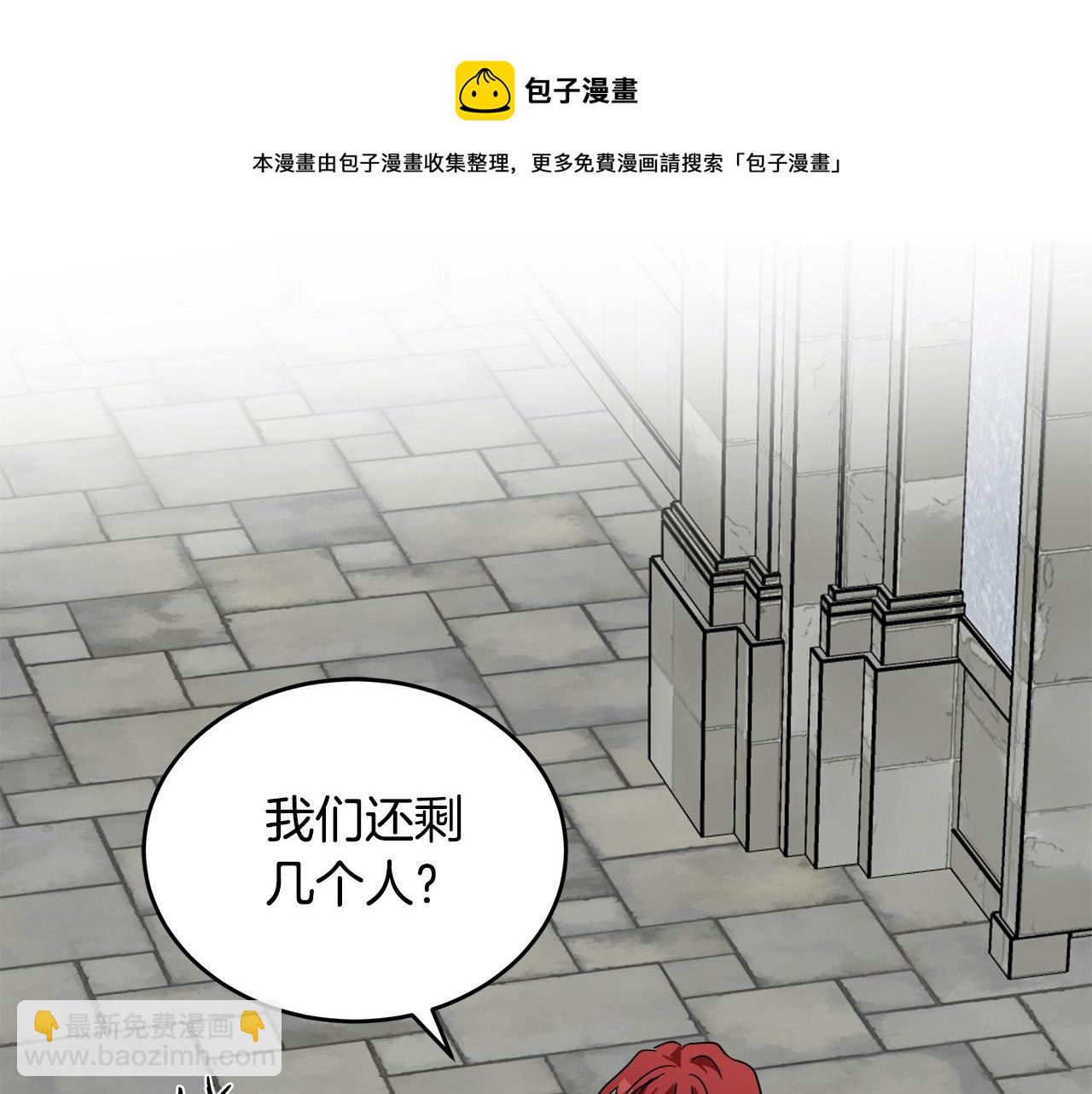 🍺恶女的王座 第66话 秘密通道 第45页