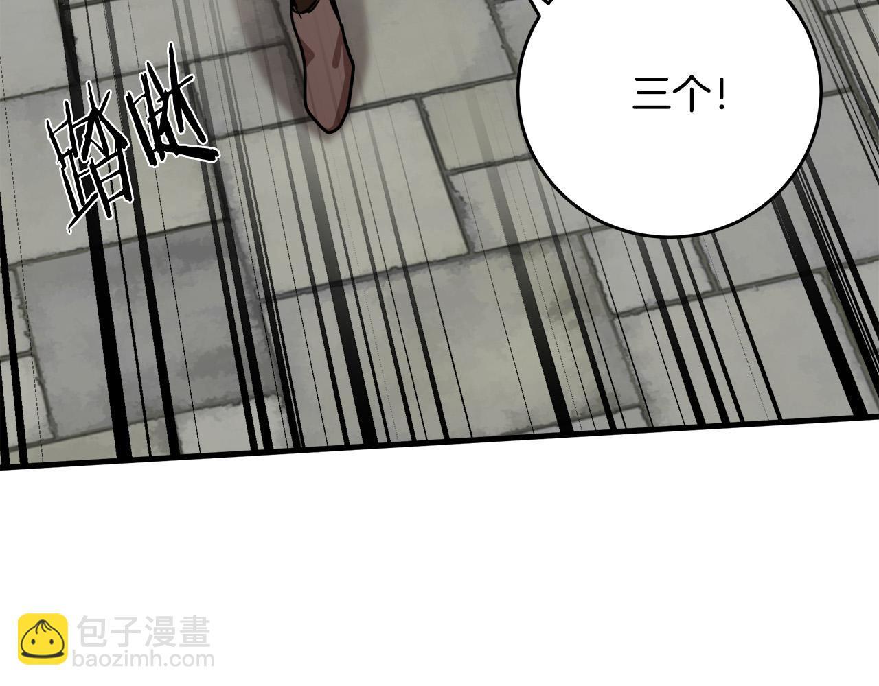 🍺恶女的王座 第66话 秘密通道 第48页