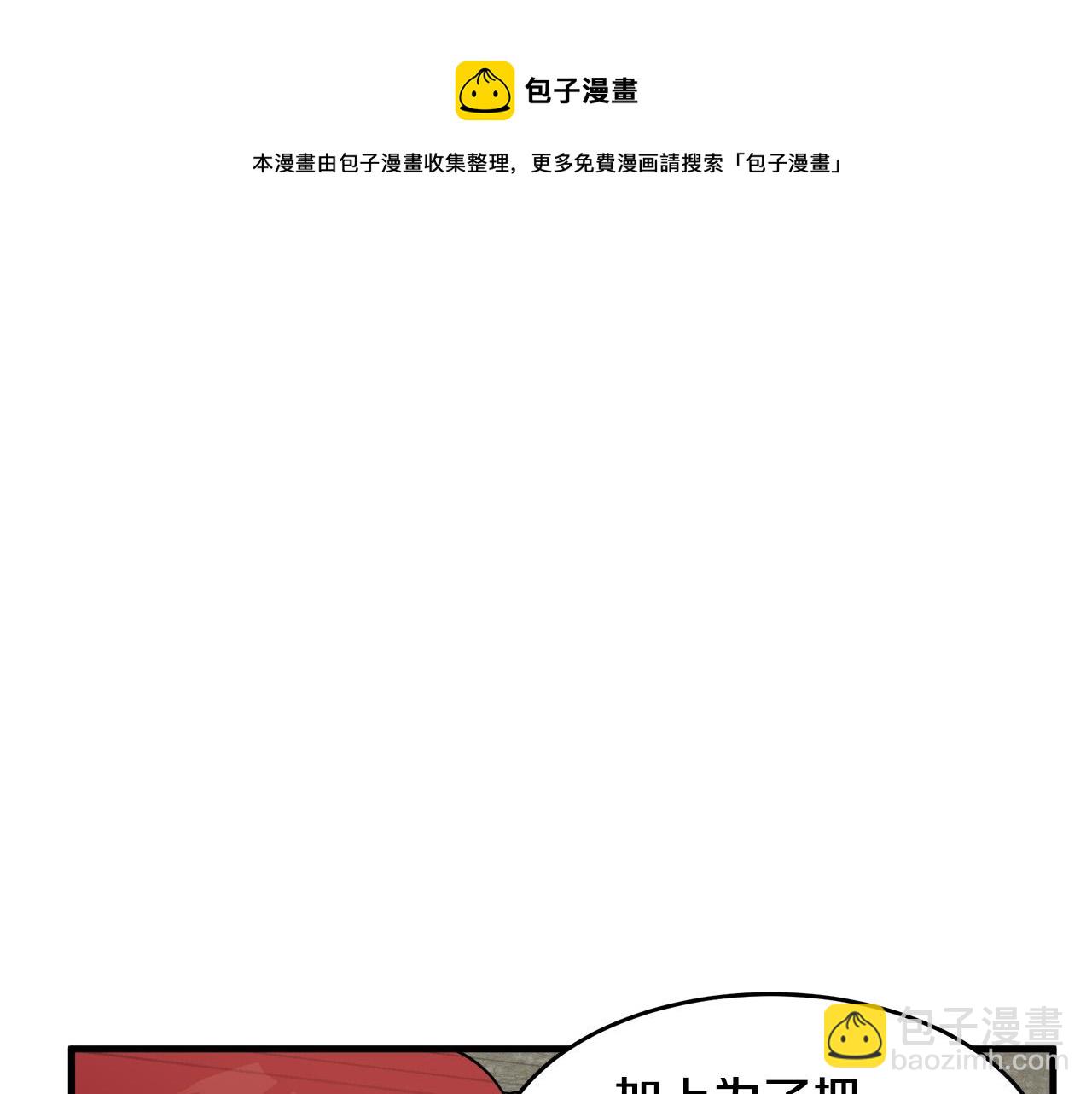🍺恶女的王座 第66话 秘密通道 第49页