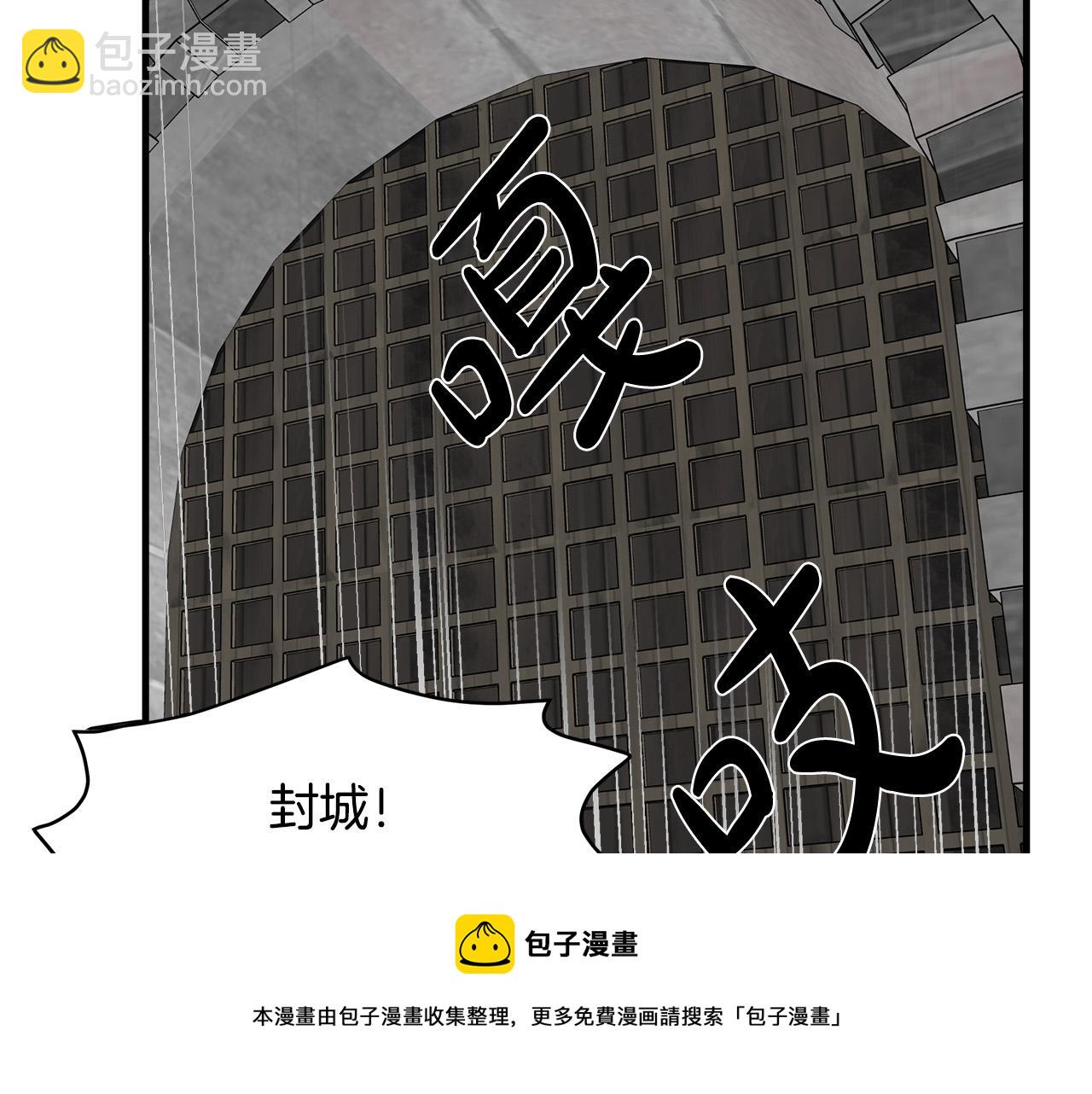 🍺恶女的王座 第66话 秘密通道 第5页