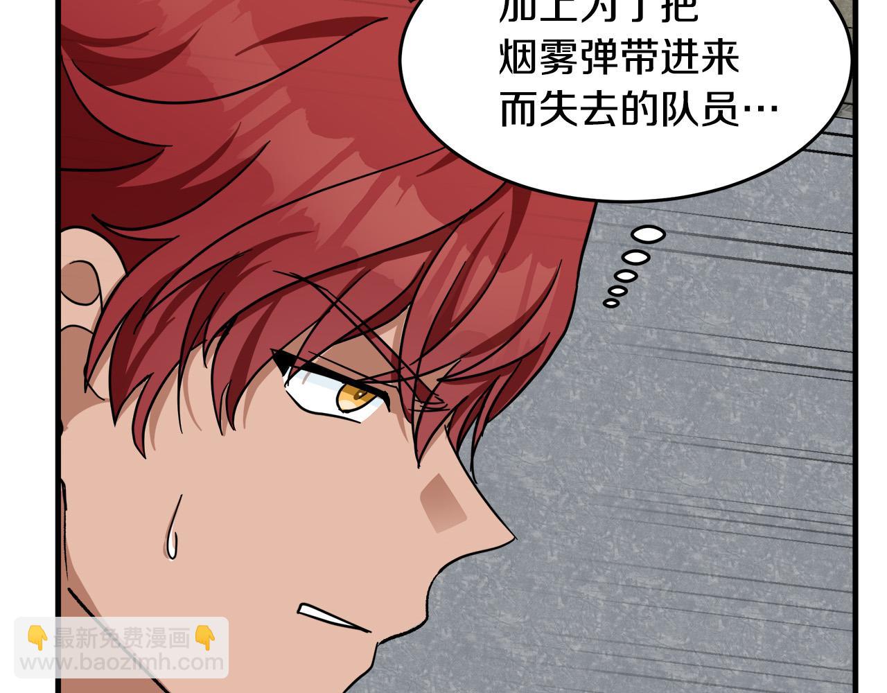 🍺恶女的王座 第66话 秘密通道 第50页