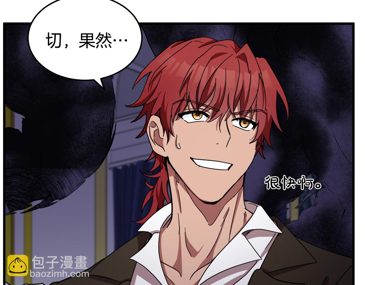 🍺恶女的王座 第66话 秘密通道 第8页