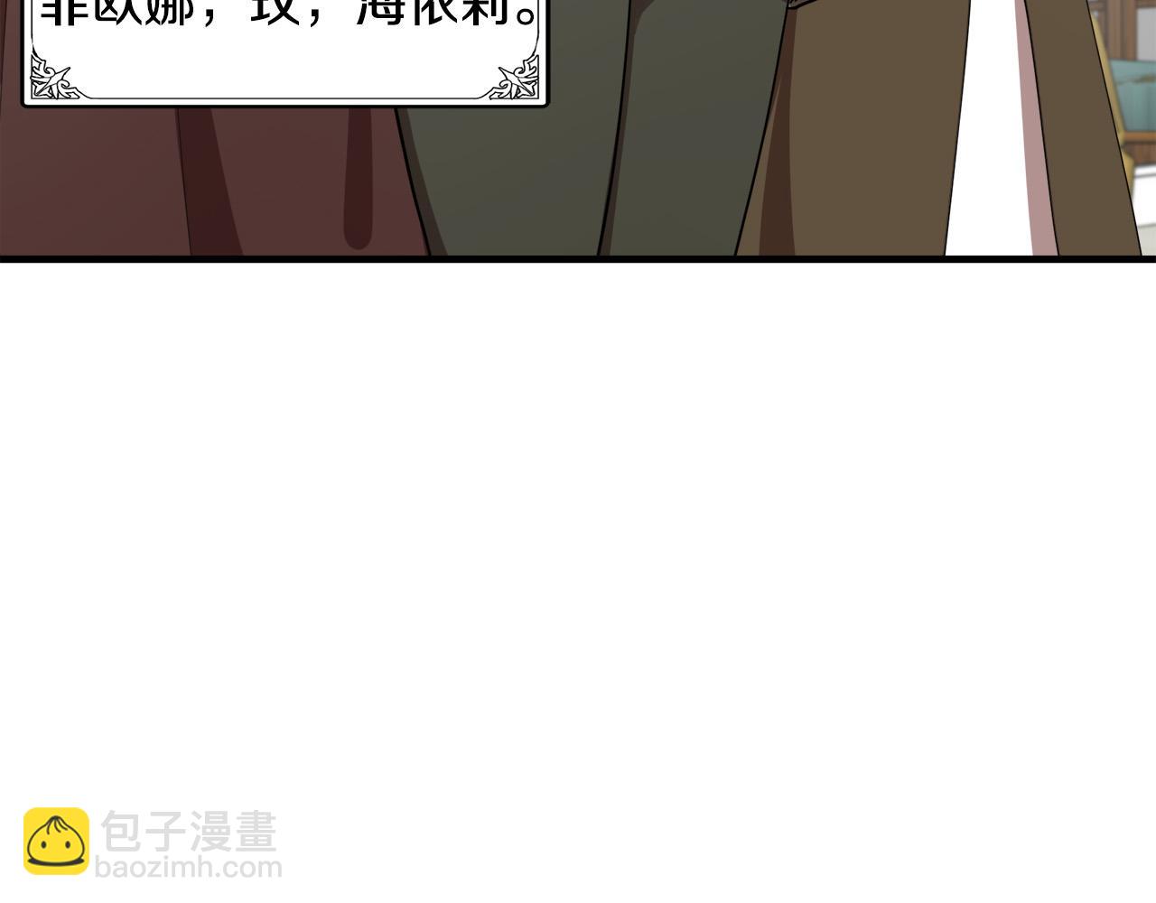 🍺恶女的王座 第68话 大公发怒 第14页
