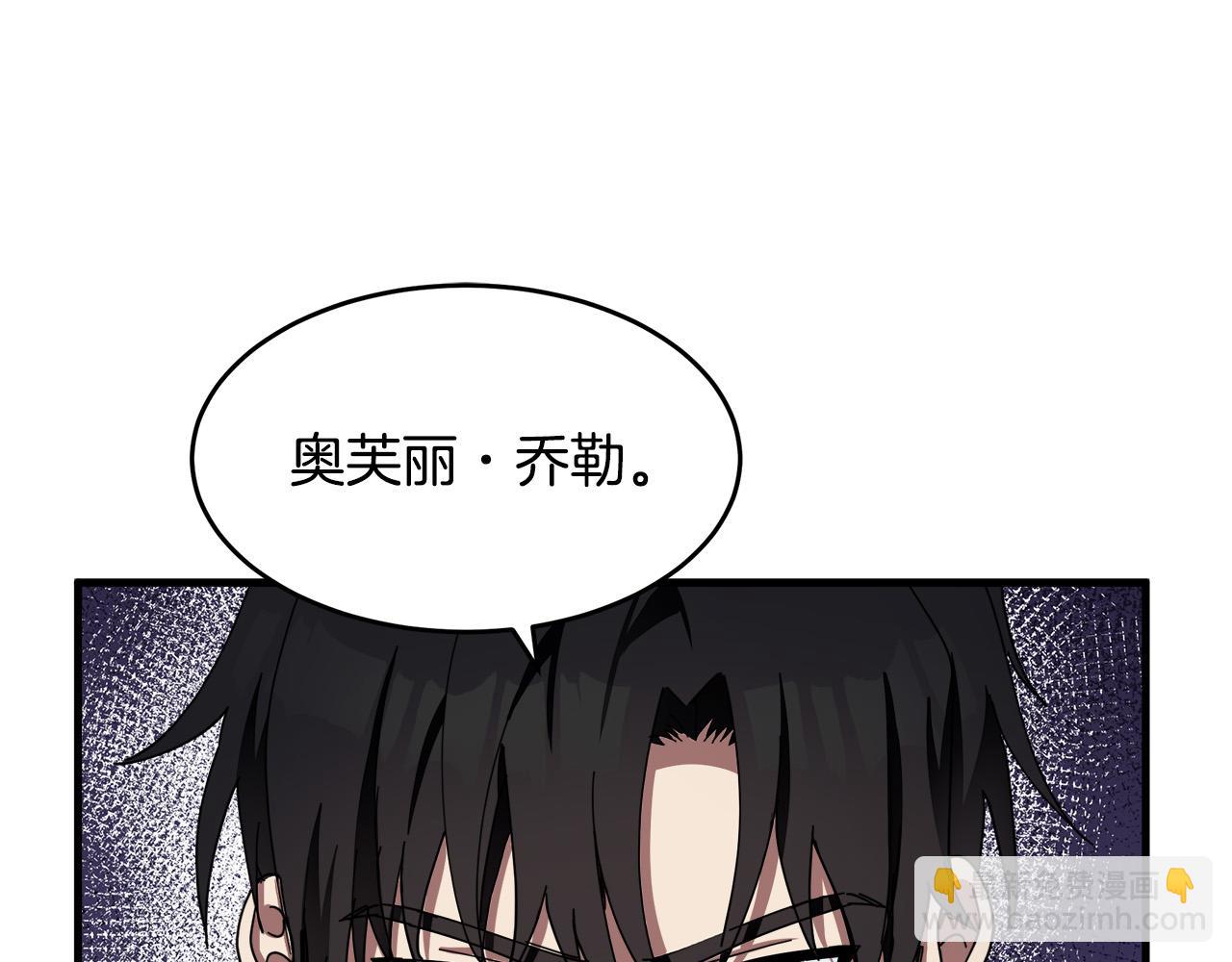 🍺恶女的王座 第68话 大公发怒 第18页