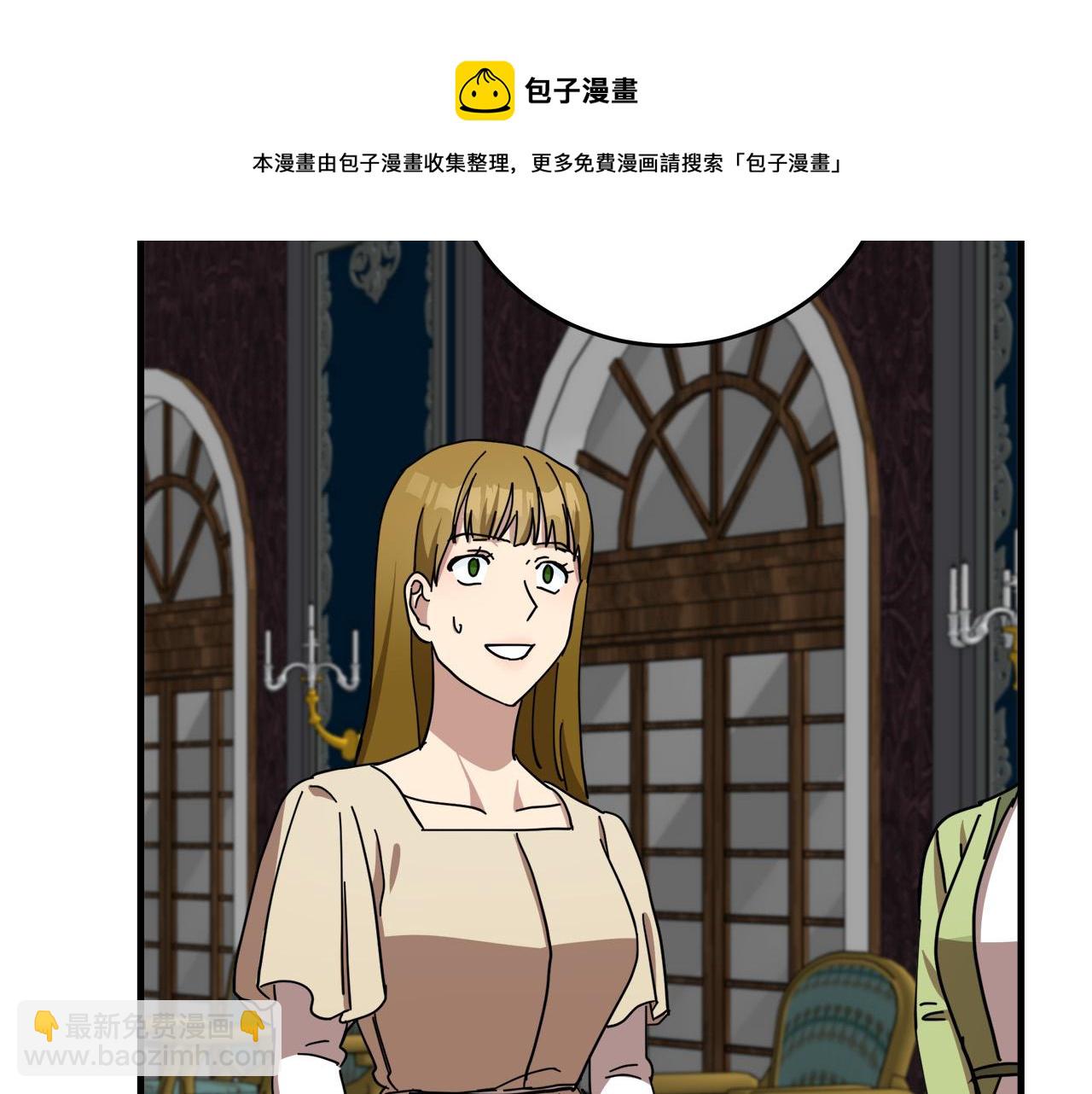 🍺恶女的王座 第68话 大公发怒 第21页