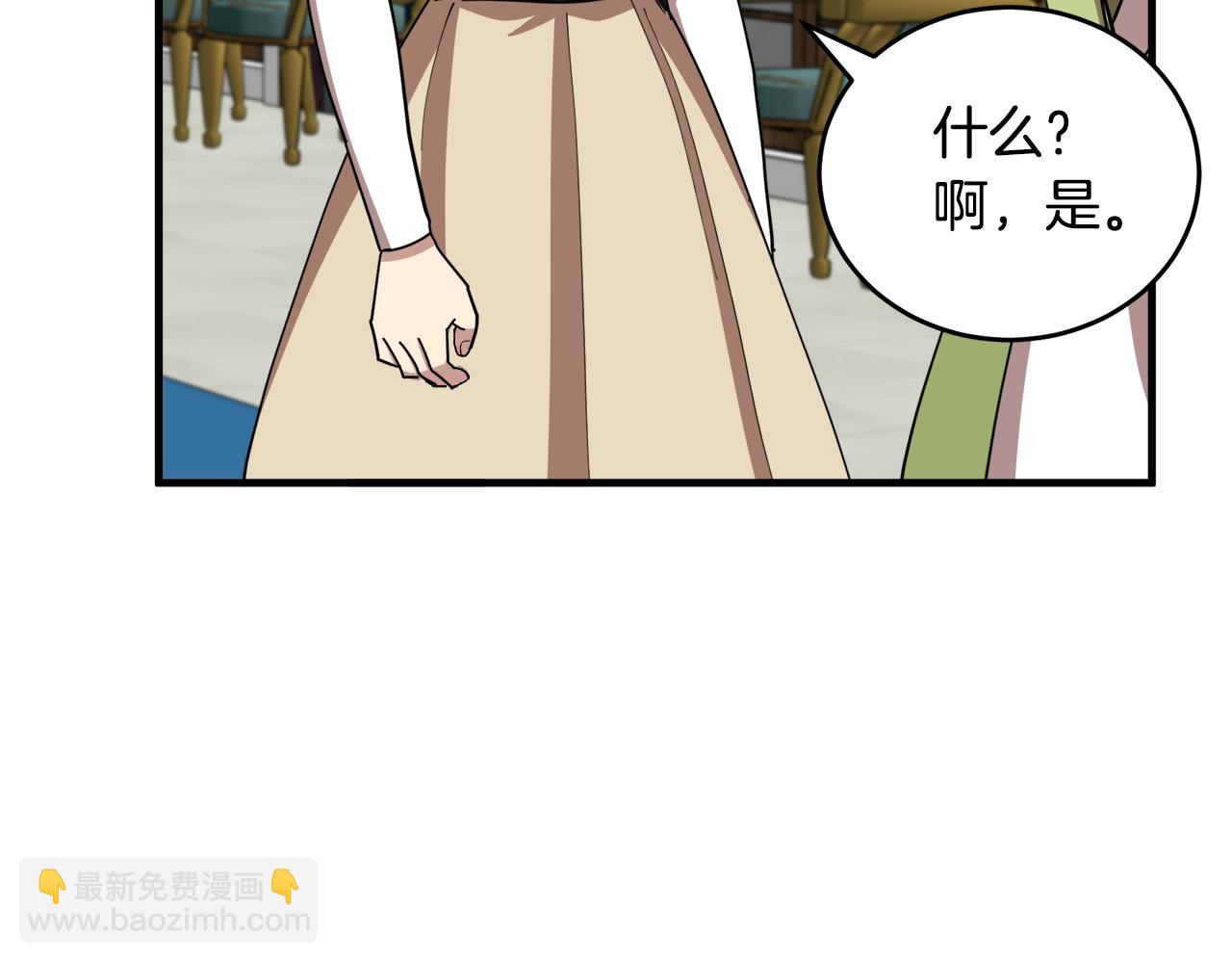 🍺恶女的王座 第68话 大公发怒 第22页