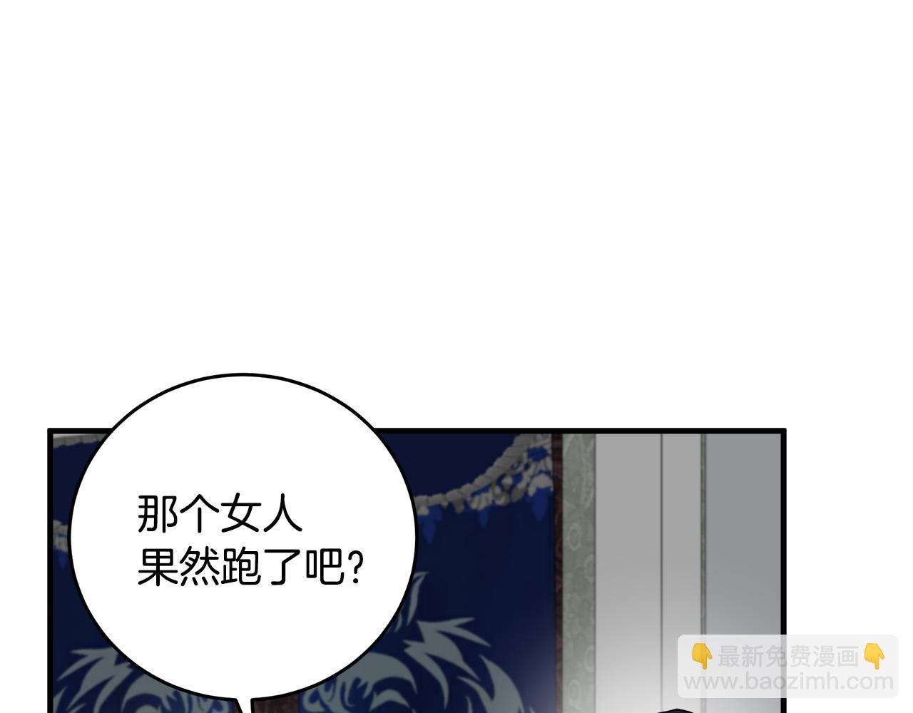 🍺恶女的王座 第68话 大公发怒 第23页
