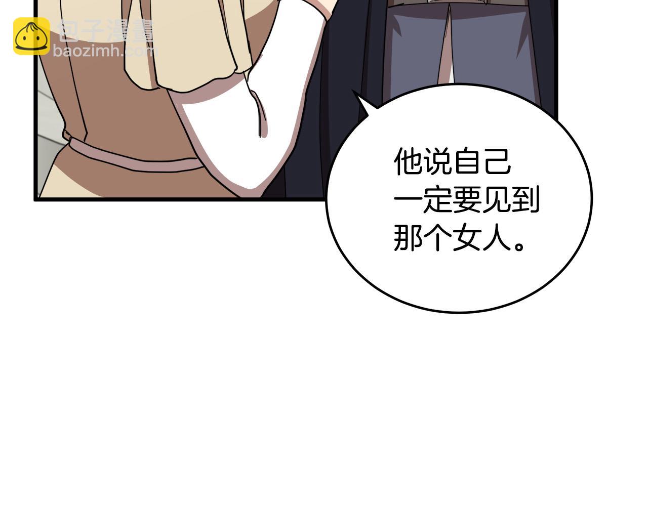 🍺恶女的王座 第68话 大公发怒 第25页