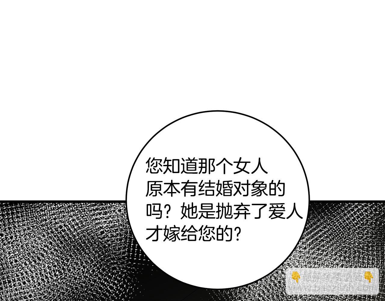🍺恶女的王座 第68话 大公发怒 第26页