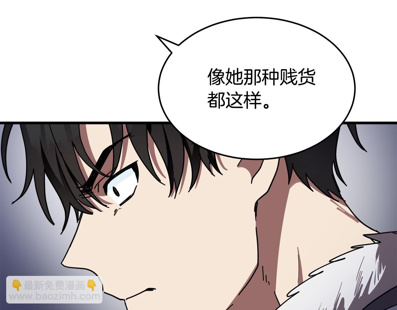🍺恶女的王座 第68话 大公发怒 第30页