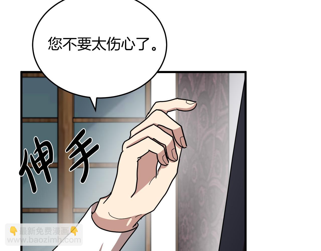 🍺恶女的王座 第68话 大公发怒 第32页
