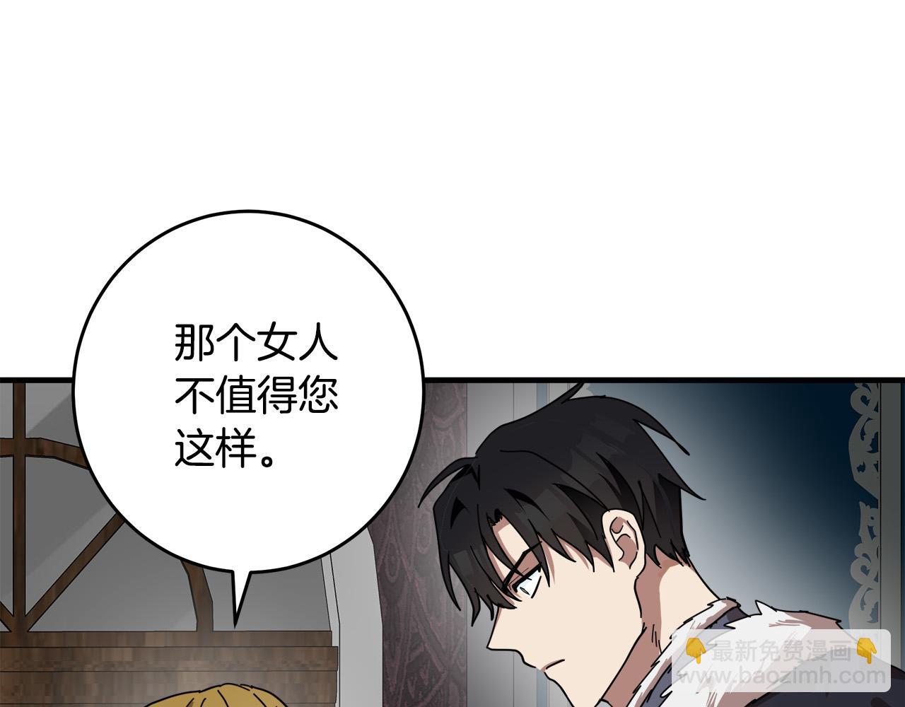 🍺恶女的王座 第68话 大公发怒 第34页