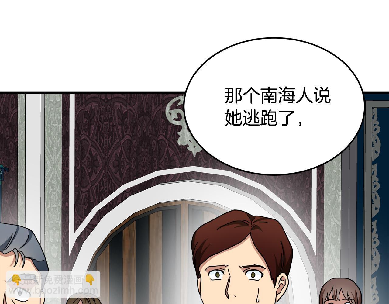 🍺恶女的王座 第68话 大公发怒 第37页