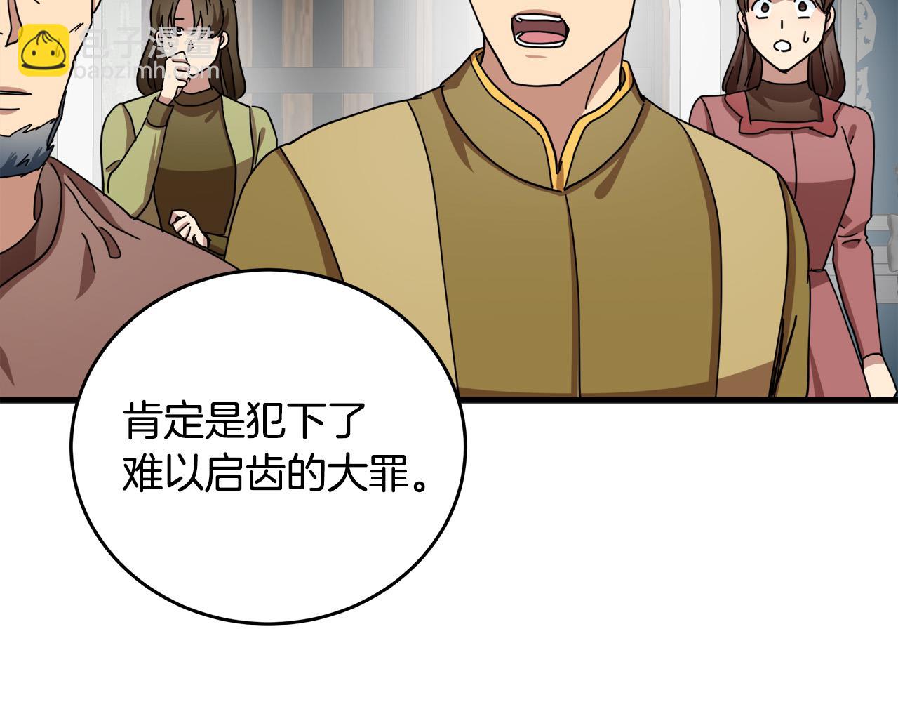 🍺恶女的王座 第68话 大公发怒 第38页