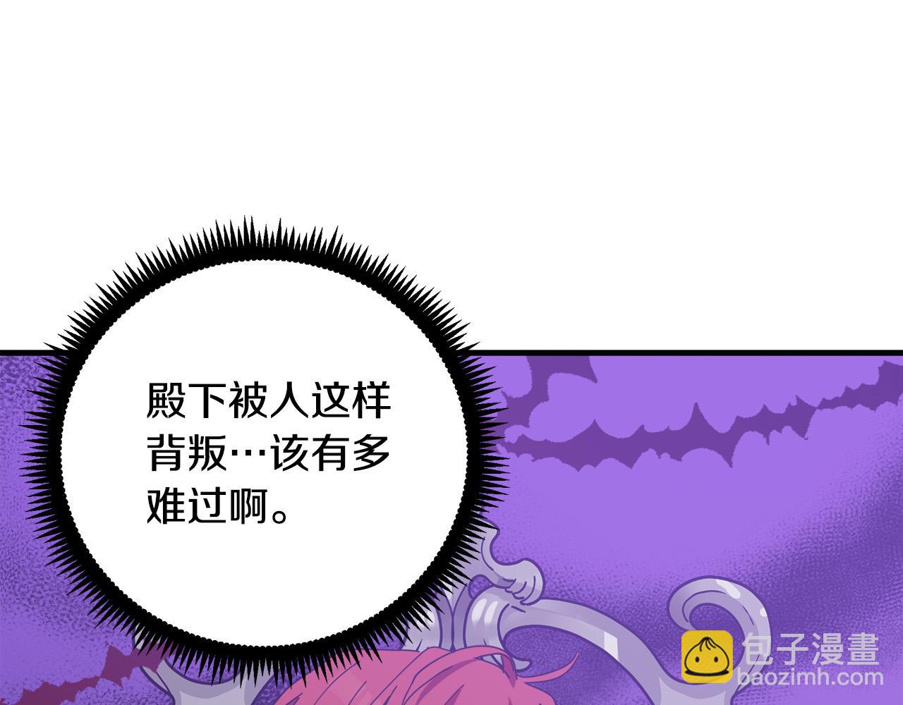 🍺恶女的王座 第68话 大公发怒 第40页