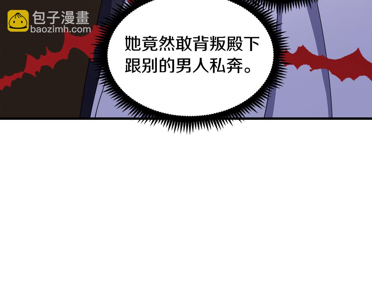 🍺恶女的王座 第68话 大公发怒 第43页