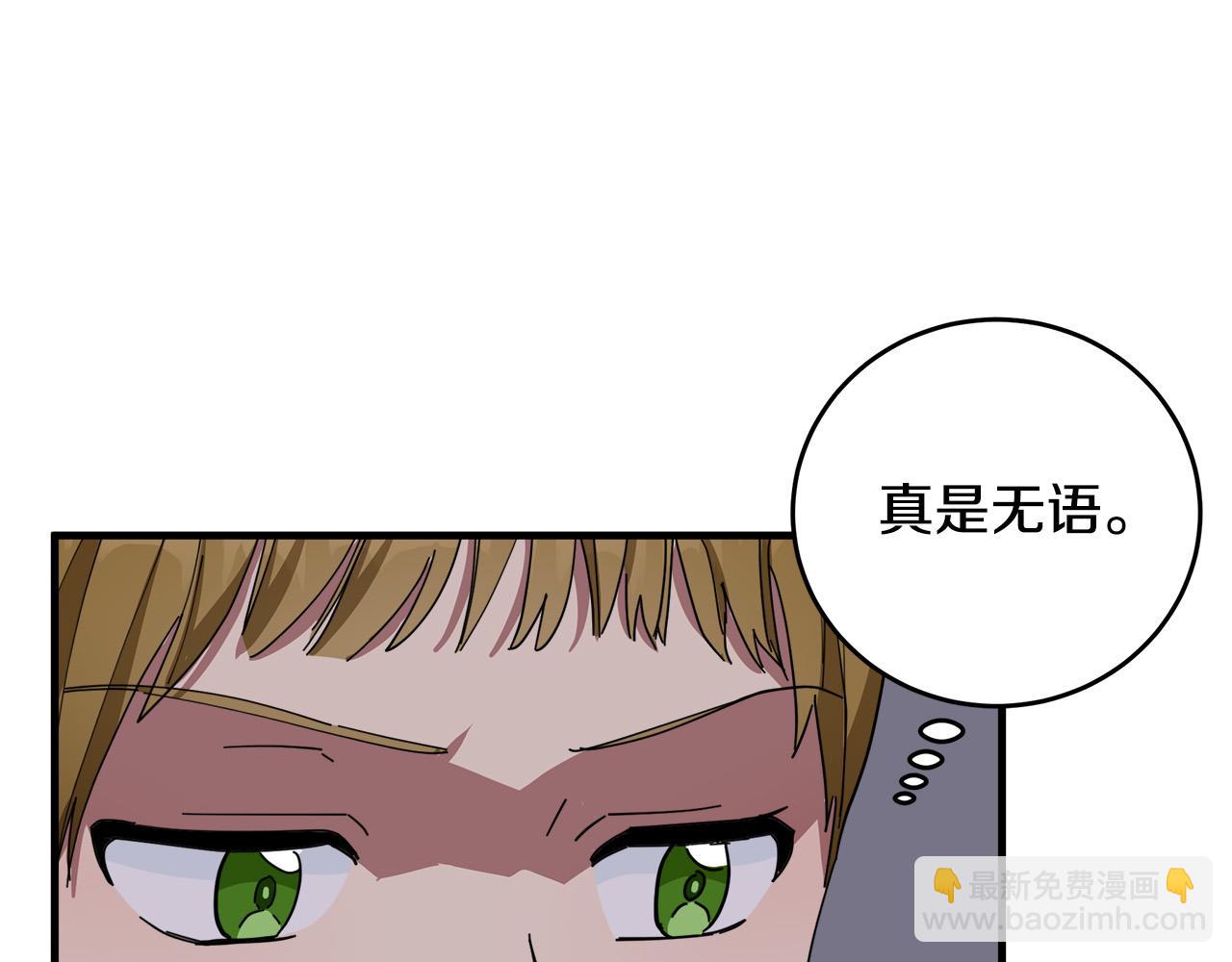 🍺恶女的王座 第68话 大公发怒 第44页