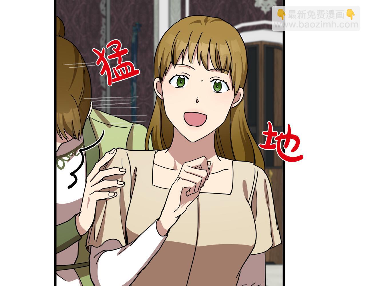 🍺恶女的王座 第68话 大公发怒 第47页
