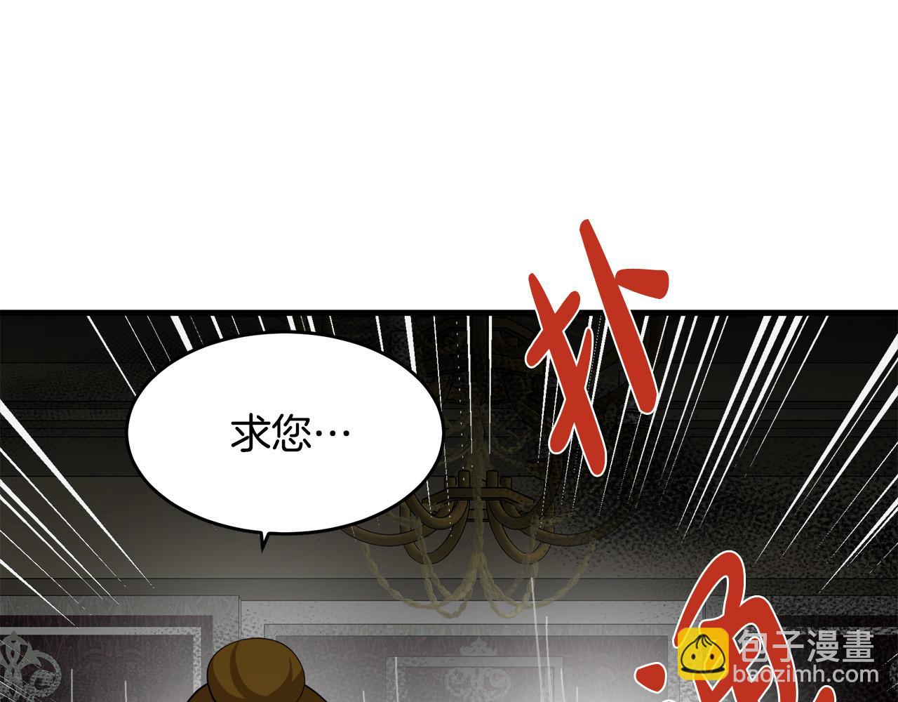 🍺恶女的王座 第68话 大公发怒 第49页