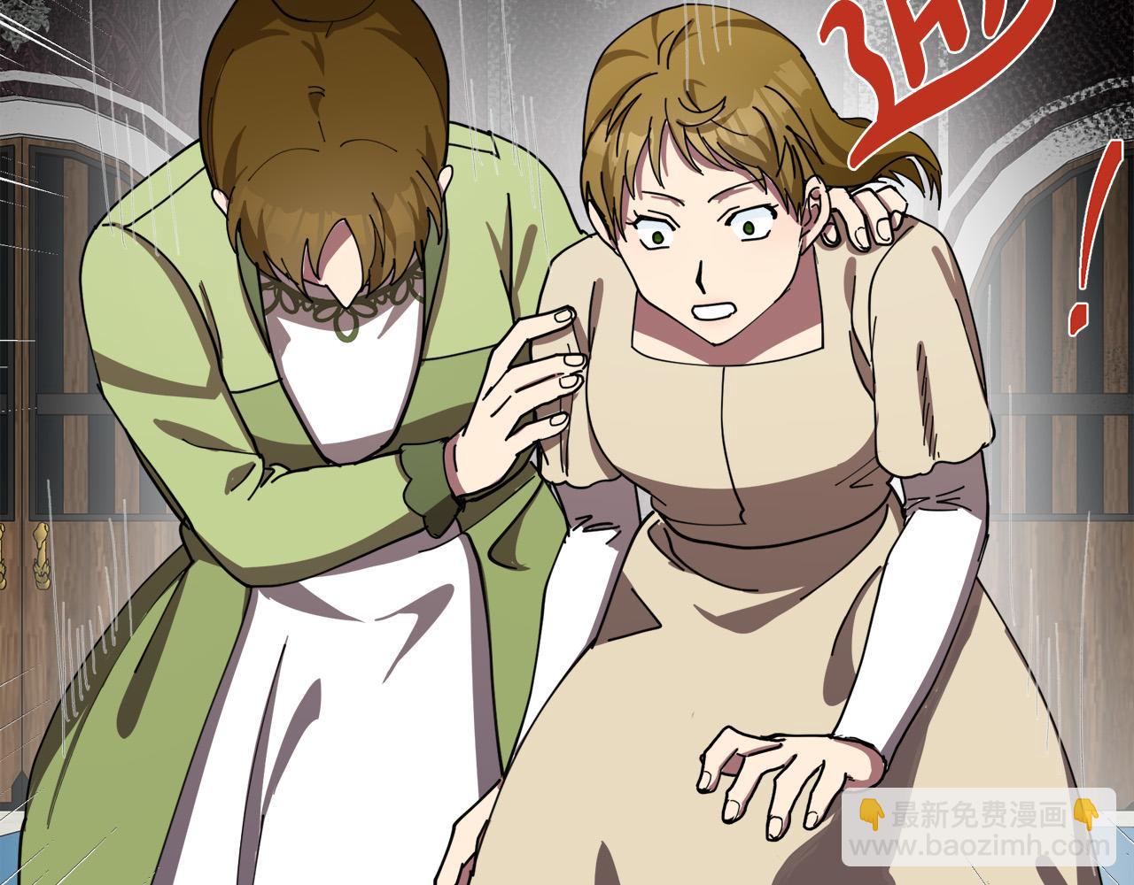 🍺恶女的王座 第68话 大公发怒 第50页
