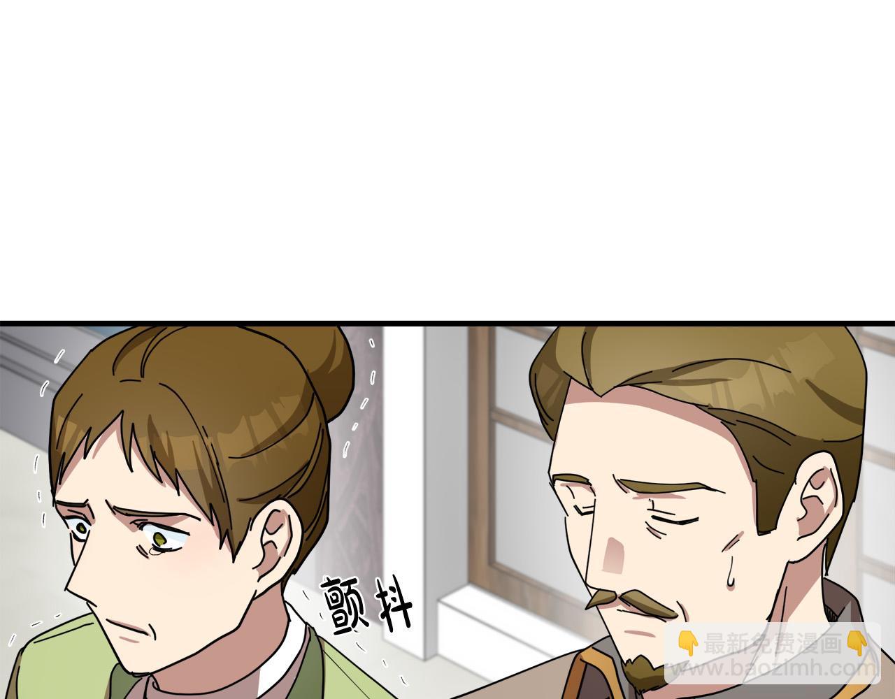 🍺恶女的王座 第68话 大公发怒 第9页