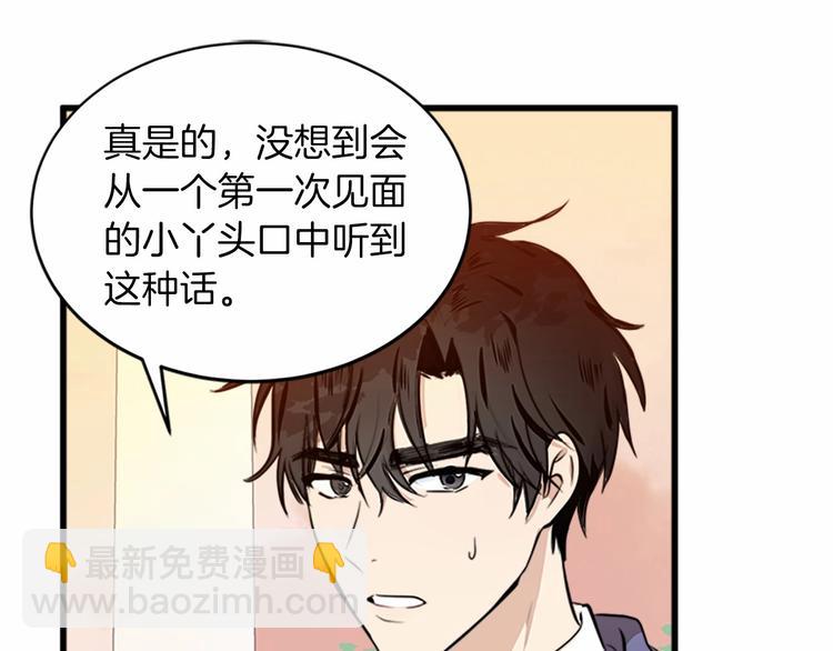 🍺恶女的王座 第7话 达成“勾结”目的 第10页