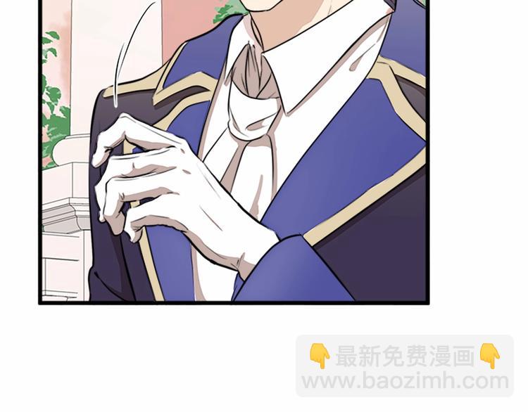 🍺恶女的王座 第7话 达成“勾结”目的 第11页