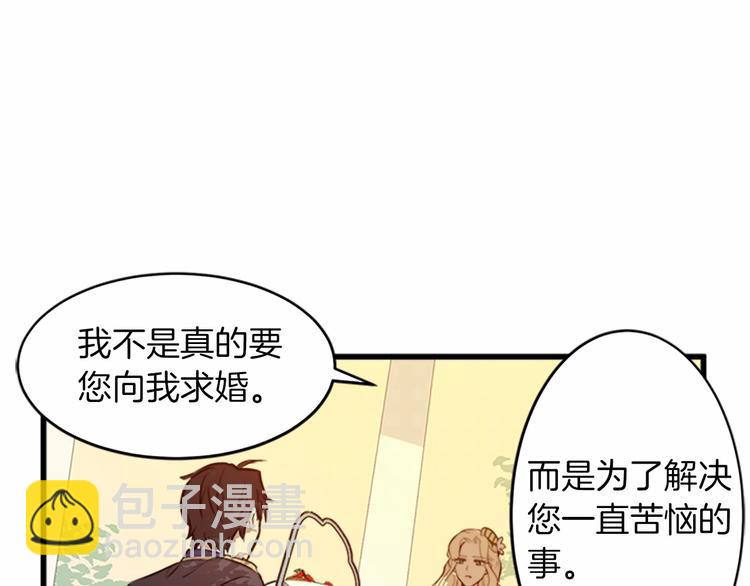 🍺恶女的王座 第7话 达成“勾结”目的 第13页