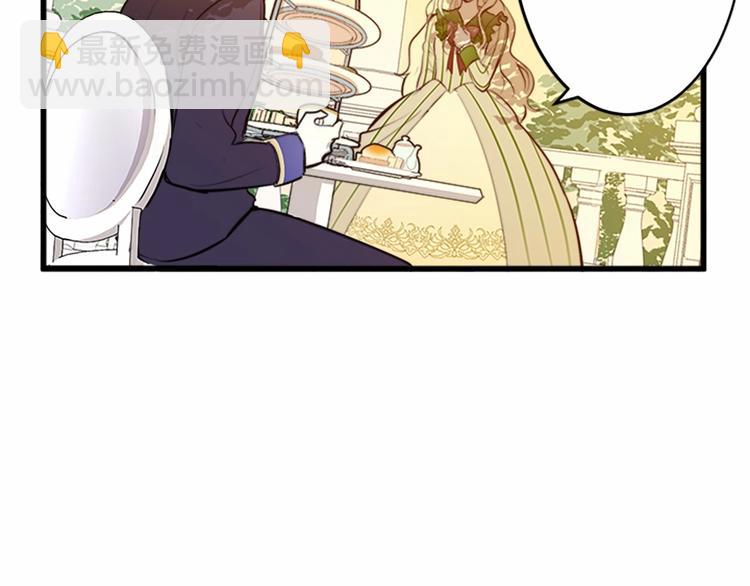 🍺恶女的王座 第7话 达成“勾结”目的 第14页
