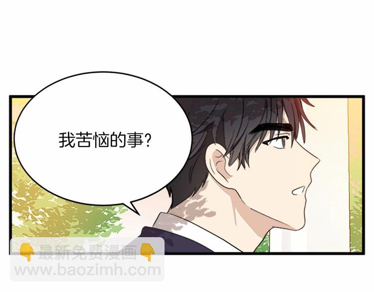 🍺恶女的王座 第7话 达成“勾结”目的 第15页