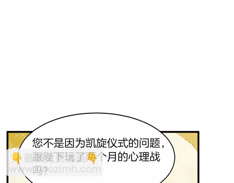 🍺恶女的王座 第7话 达成“勾结”目的 第16页
