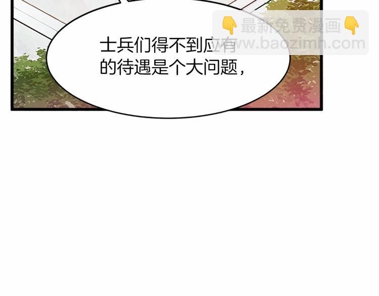 🍺恶女的王座 第7话 达成“勾结”目的 第18页