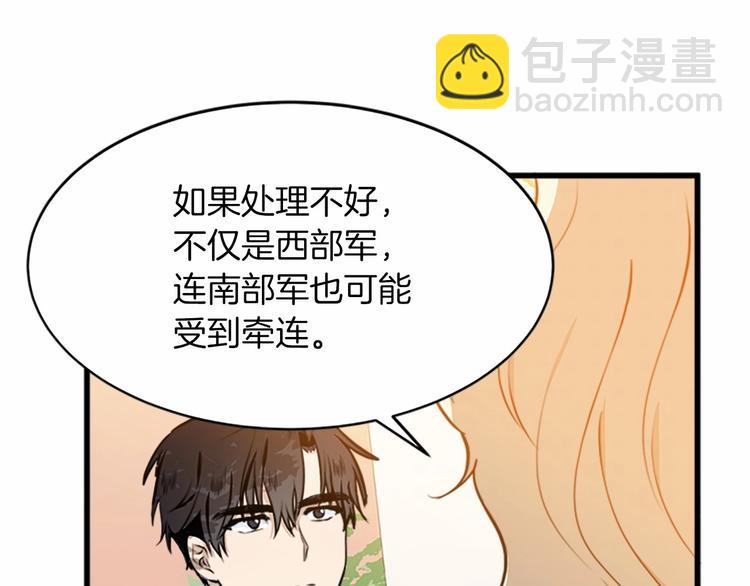 🍺恶女的王座 第7话 达成“勾结”目的 第19页