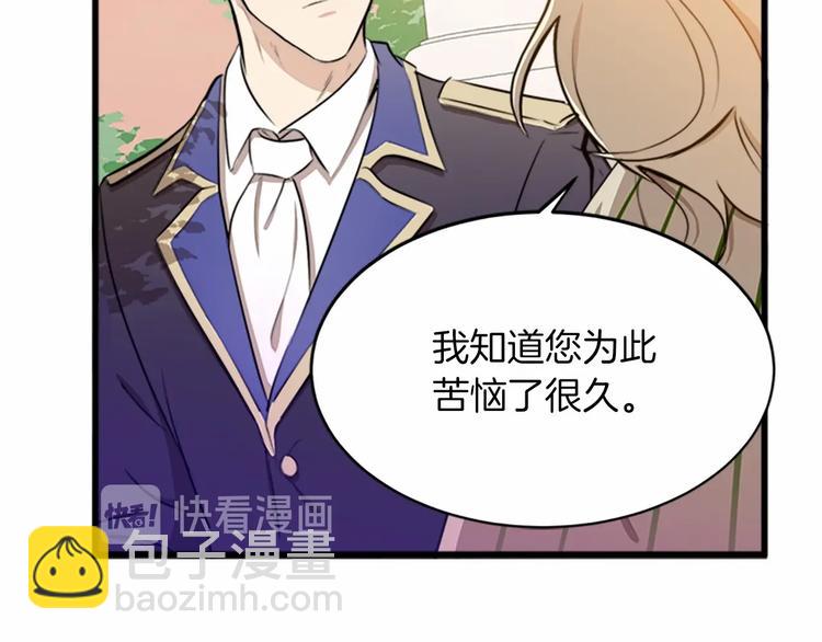 🍺恶女的王座 第7话 达成“勾结”目的 第20页
