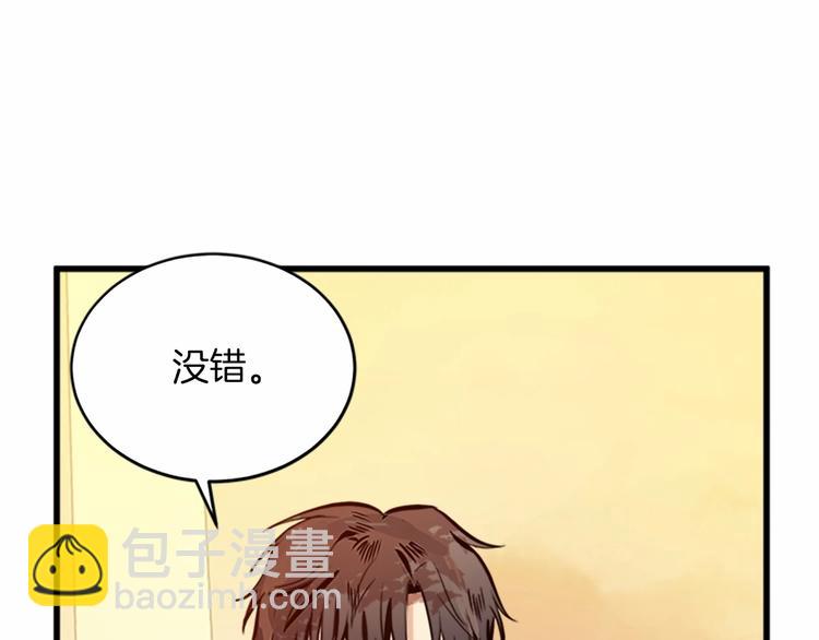 🍺恶女的王座 第7话 达成“勾结”目的 第25页
