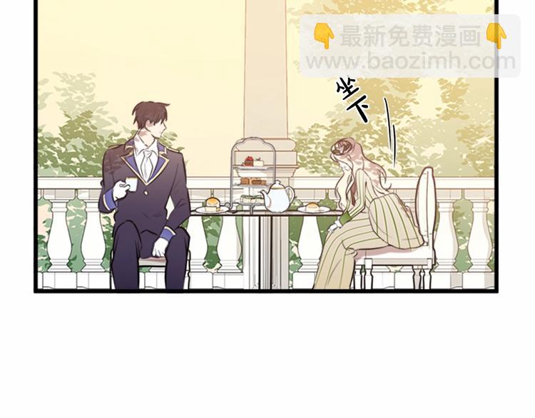 🍺恶女的王座 第7话 达成“勾结”目的 第28页