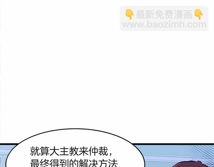 🍺恶女的王座 第7话 达成“勾结”目的 第31页