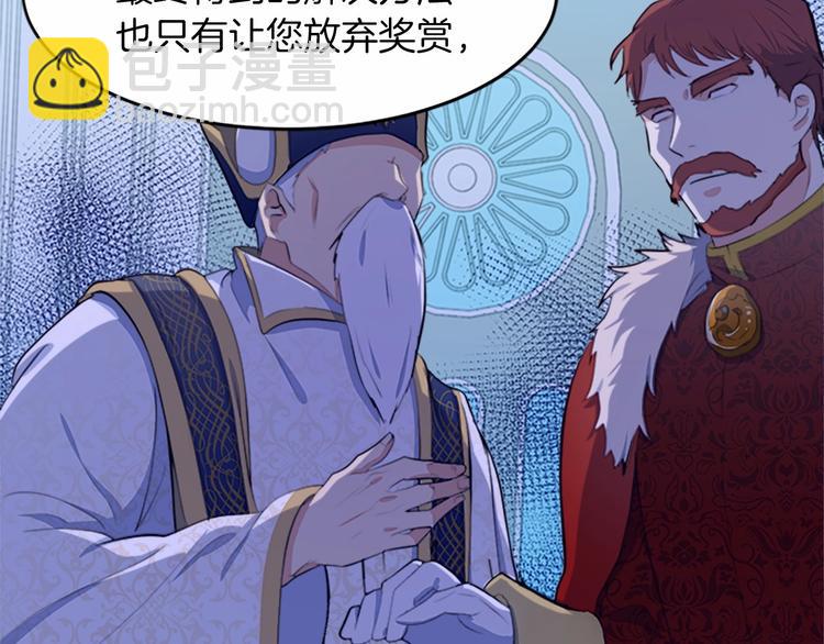 🍺恶女的王座 第7话 达成“勾结”目的 第32页