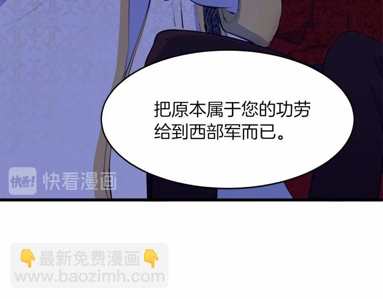 🍺恶女的王座 第7话 达成“勾结”目的 第33页