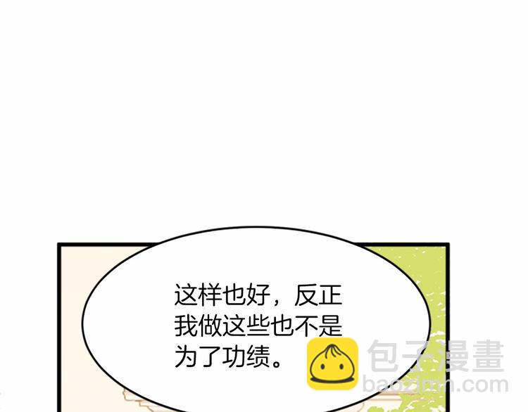 🍺恶女的王座 第7话 达成“勾结”目的 第34页