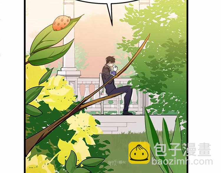 🍺恶女的王座 第7话 达成“勾结”目的 第35页